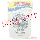 サラヤ　ヤシノミ洗剤　つめかえ用　1500ml(つめかえ3回分)　YASHINOMI　SARAYA
