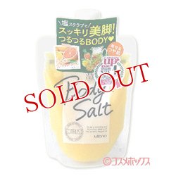 画像1: ウテナ　ジューシィクレンズ　ボディソルト　シトラス　300g　JUICY CLEANSE　utena