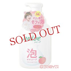 画像1: クラシエ　ナイーブ　泡で出てくるボディソープ　ジャンボ　500mL　naive　Kracie