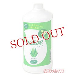 画像1: クラシエ　ナイーブ　ボディソープ　アロエエキス配合　詰替用　800mL　naive　Kracie