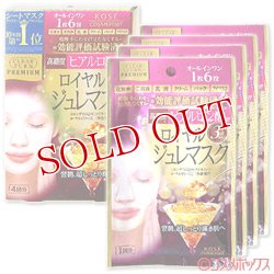画像1: コーセーコスメポート　クリアターン　プレミアム　ロイヤルジュレマスク　ヒアルロン酸　4回分（30g×4）　CLEAR TURN　PREMIUM　KOSE COSMEPORT