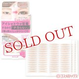 コージー　ドリームマジック　ミラクルチェンジアイテープII　スリム　192枚入り両目96回分　片面タイプ　Dream Magic　KOJI