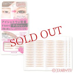 画像1: コージー　ドリームマジック　ミラクルチェンジアイテープII　スリム　192枚入り両目96回分　片面タイプ　Dream Magic　KOJI