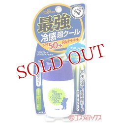 画像1: 近江兄弟社　メンターム　サンベアーズ　ストロングクールプラスN　SPF50+ PA++++　30g（28mL）　Sun Bears　MENTURM