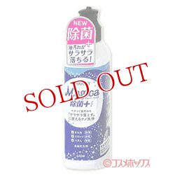 画像1: ライオン　チャーミー　マジカ　除菌+(プラス)　シトラスグリーンの香り　220ml　CHARMY Magica　LION