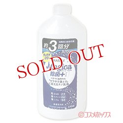 画像1: ライオン　チャーミー　マジカ　除菌+(プラス)　シトラスグリーンの香り　つめかえ用約3回分(570ml)　CHARMY Magica　LION