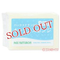 パックスナチュロン　キッチンスポンジ（ナチュラル）　PAX　NATURON　パックス　太陽油脂