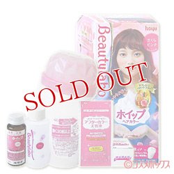 画像1: ビューティラボ　ホイップヘアカラー　さくらピンク　Beautylabo　hoyu