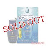 ウテナ　ルミーチェ　薬用　美白オイルエッセンス　30ml　Lumice　utena