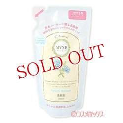 画像1: ミューネ　柔軟剤　シャボンブリーズ　つめかえ用　500ml　SPR　MVNE