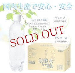 画像4: 送料無料 エコラク 九州産 強炭酸水 500ml×24本入 cosmeboxオリジナル (1ケース販売)【他商品と同梱不可】