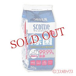 画像1: 日本製紙クレシア　スコッティ ウェットティシュー 除菌 アルコールタイプ つめかえ用　80枚入　scottie