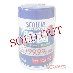 画像1: 日本製紙クレシア　スコッティ ウェットティシュー 除菌 アルコールタイプ 100枚　scottie