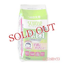 画像1: 日本製紙クレシア　スコッティ ウェットティシュー 除菌 ノンアルコールタイプ つめかえ用　80枚入　scottie