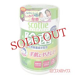 画像1: 日本製紙クレシア　スコッティ ウェットティシュー 除菌 ノンアルコールタイプ 100枚　scottie