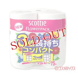 画像1: 日本製紙クレシア　スコッティ フラワーパック　3倍長持ち　ダブル　4ロール　FLowerPACK　scottie