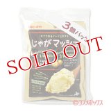 カルビーポテト　じゃがマッシュ　105g(35g×3袋)