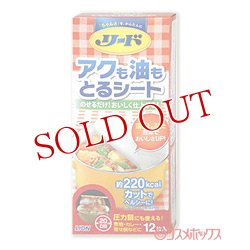 画像1: リード　アクも油もとるシート　中12枚入　LION