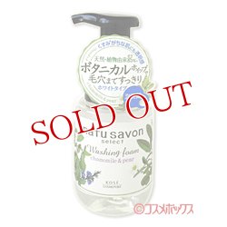 画像1: ソフティモ(softymo) ナチュサボン セレクト フォームウォッシュM カモミール＆ペアの香り 180mL natu savon