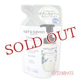 ソフティモ(softymo) ナチュサボン セレクト フォームウォッシュM カモミール＆ペアの香り つめかえ用 160mL natu savon