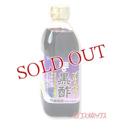 画像1: ミツカン　ブルーベリー黒酢　500ml　mizkan