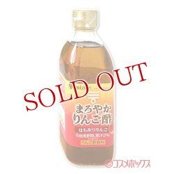 画像1: ミツカン　まろやかりんご酢　はちみつりんご　500ml　mizkan