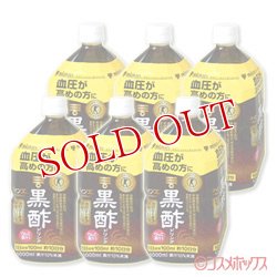 画像1: ケース販売　ミツカン　マインズ　毎飲酢　黒酢ドリンク　1000ml×6本入り　mizkan