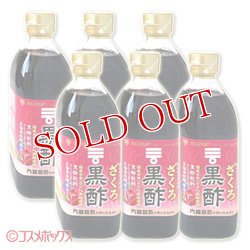 画像1: ケース販売　ミツカン　ざくろ黒酢　500ml×6本入り　mizkan