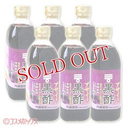 画像1: ケース販売　ミツカン　アサイー黒酢　500ml×6本入り　mizkan