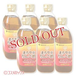 画像1: ケース販売　ミツカン　まろやかりんご酢　はちみつりんご　500ml×6本入り　mizkan