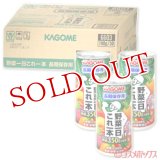 ケース販売　カゴメ　野菜一日これ一本　長期保存用　190g×30本入　KAGOME