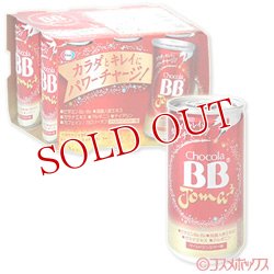 画像1: エーザイ　チョコラBB　ジョマ　190mL×6本　Eisai