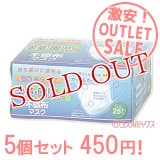 激安アウトレットセール！！　不織布マスク（使い切り）　学童・園児用　個包装タイプ　徳用25枚入り×5個　リブ・ラボラトリーズ