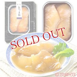 画像1: 国分　K&K　缶つま極　気仙沼産ふかひれ　100g