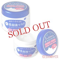 画像1: 明色　ヒアルモイスト　うるすべ肌クリーム　200g　HYALMOIST