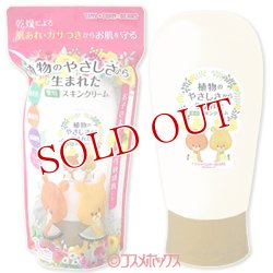 画像1: 明色　薬用ソフト　スキンクリーム　ルルロロ　190g