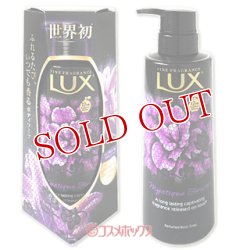 画像1: ユニリーバ　ラックス　ボディソープ　ミスティーク　フォーエバー　ポンプ　350g　LUX Unilever