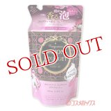 サボンドブーケ　フレグランス　ボディウォッシュ　泡で出るタイプ　つめかえ用　350ml　SAVON DE BOUQUET　KOSE　COSMEPORT