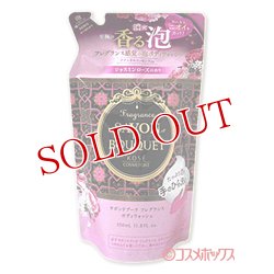 画像1: サボンドブーケ　フレグランス　ボディウォッシュ　泡で出るタイプ　つめかえ用　350ml　SAVON DE BOUQUET　KOSE　COSMEPORT