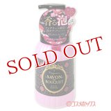 サボンドブーケ　フレグランス　ボディウォッシ  ュ　泡で出るタイプ　450ml　SAVON DE BOUQUET　  KOSE　COSMEPORT