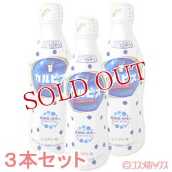 画像1: アサヒ飲料　カルピス　470ml×3本　プラスチックボトル　5倍希釈用　CALPIS