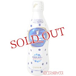 画像1: アサヒ飲料　カルピス　470ml　プラスチックボトル　5倍希釈用　CALPIS