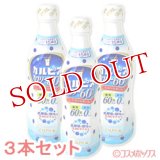 アサヒ飲料　カルピス　カロリー60％オフ　470ml×3本　プラスチックボトル　5倍希釈用　CALPIS