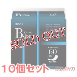 画像1: ネピア　B-lock(ビーロック)　インナーシート60　20枚×10個セット　(男性用軽失禁ケア)　nepia