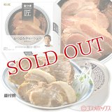 国分　K＆K　缶つま匠　おつまみチャーシュー　75g