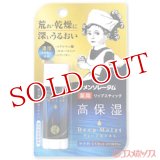 ロート製薬　メンソレータム　ディープモイスト　無香料　4.5g　Deep Moist　Mentholatum　ROHTO
