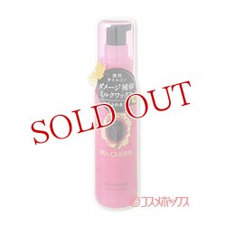 画像1: 資生堂　マシェリ　オイルインワックス　75ml　MA CHERIE
