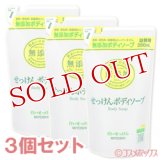 ミヨシ　無添加　ボディソープ　白いせっけん　詰替用　350ml×3個セット