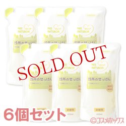 画像1: パックスナチュロン　台所のせっけん　詰替用　450ml×6個セット