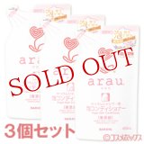 サラヤ　アラウ　泡コンディショナー　つめかえ用　450ml×3個セット　arau.　saraya
